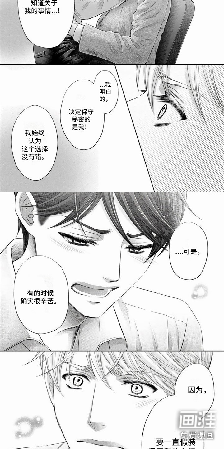 第13章：温情