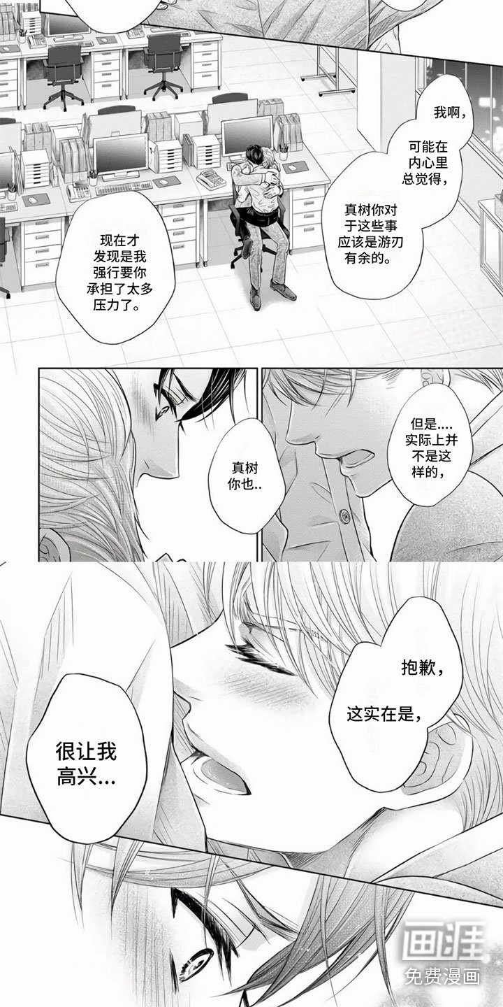 第13章：温情