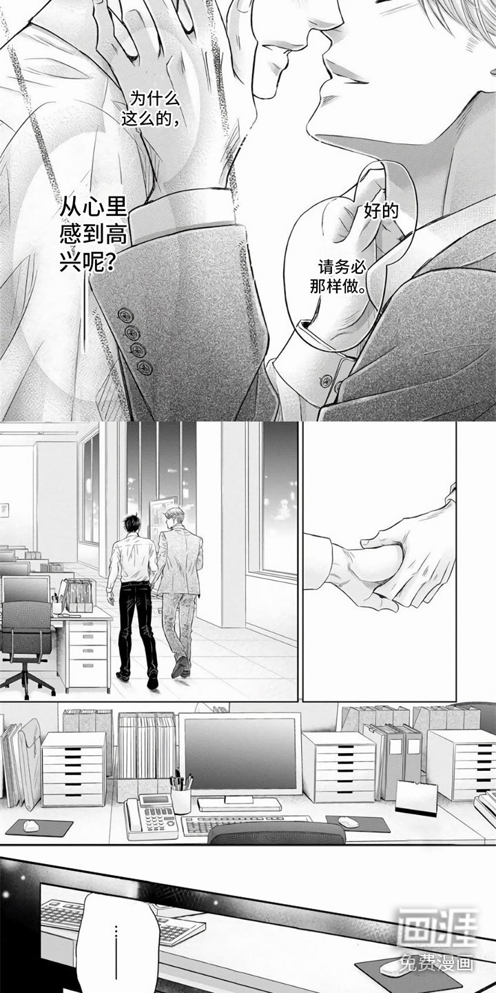 第14章：高兴