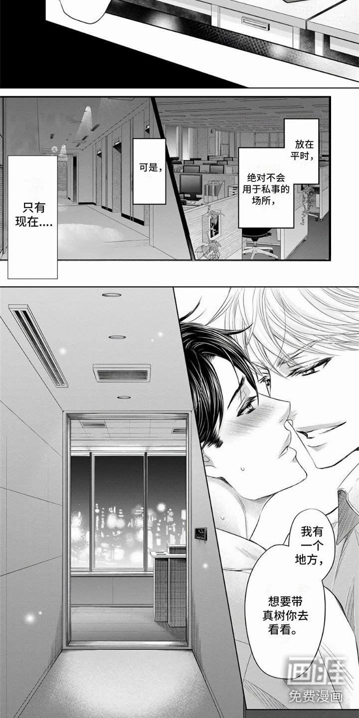 第14章：高兴