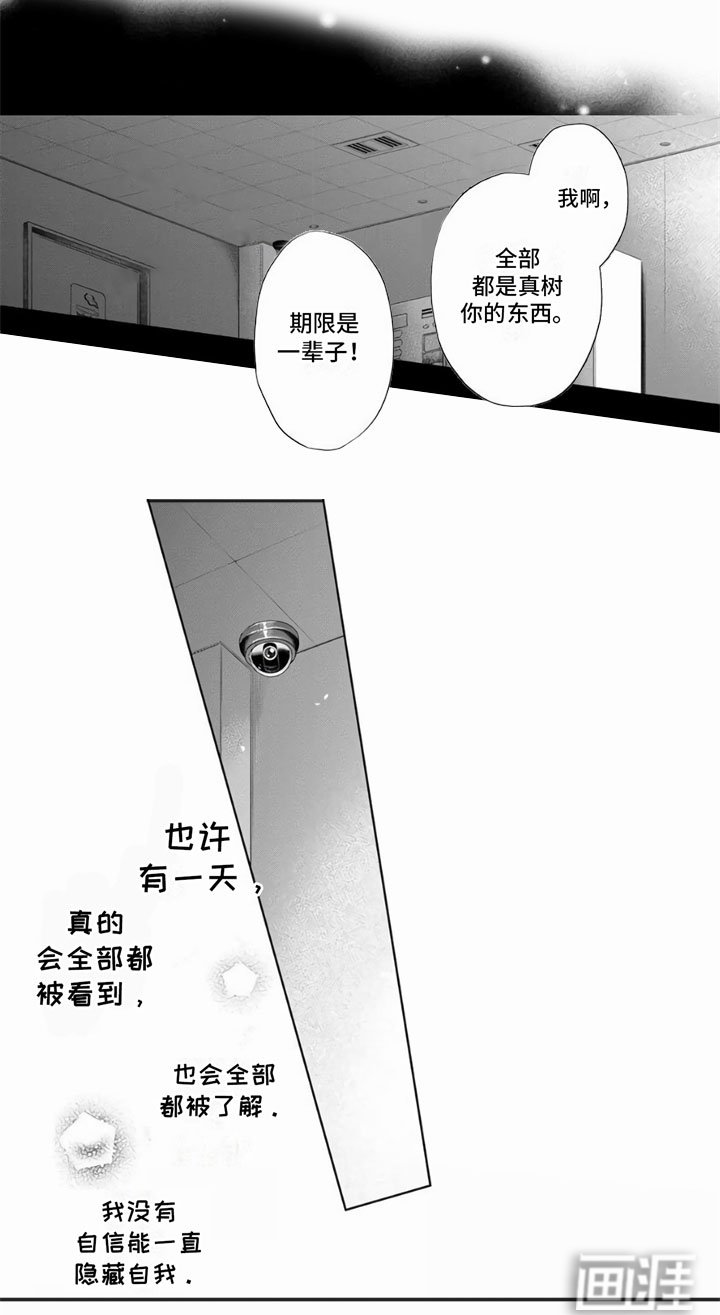 第15章：难为情