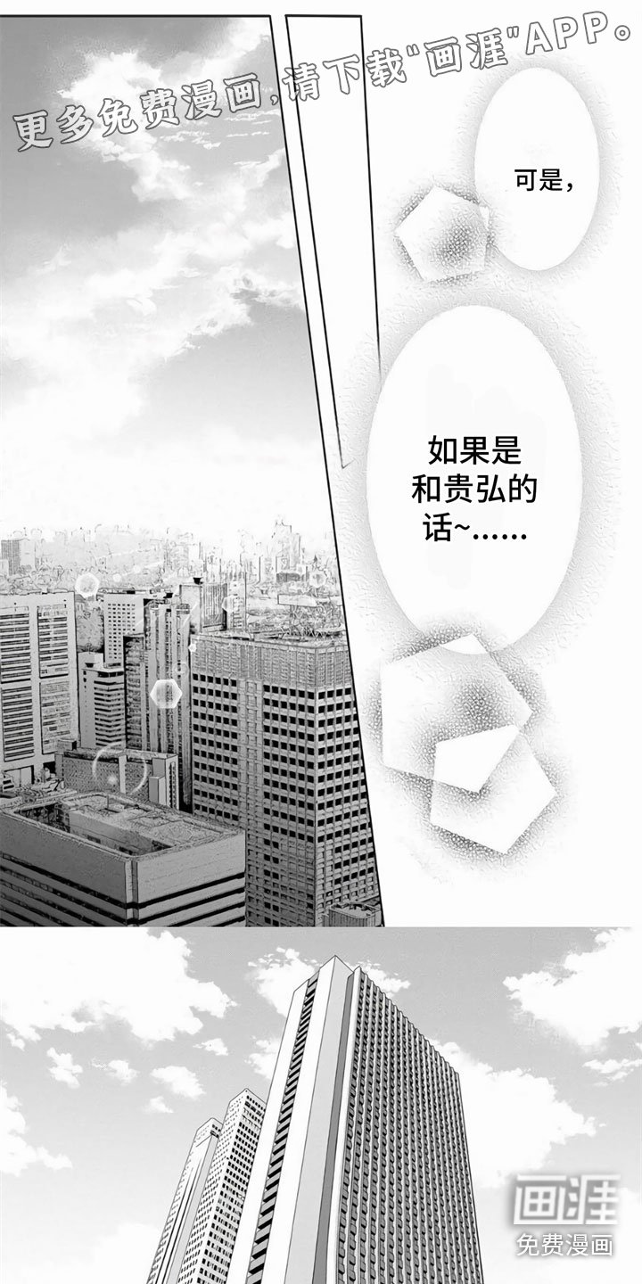 第16章：幸福（完结）