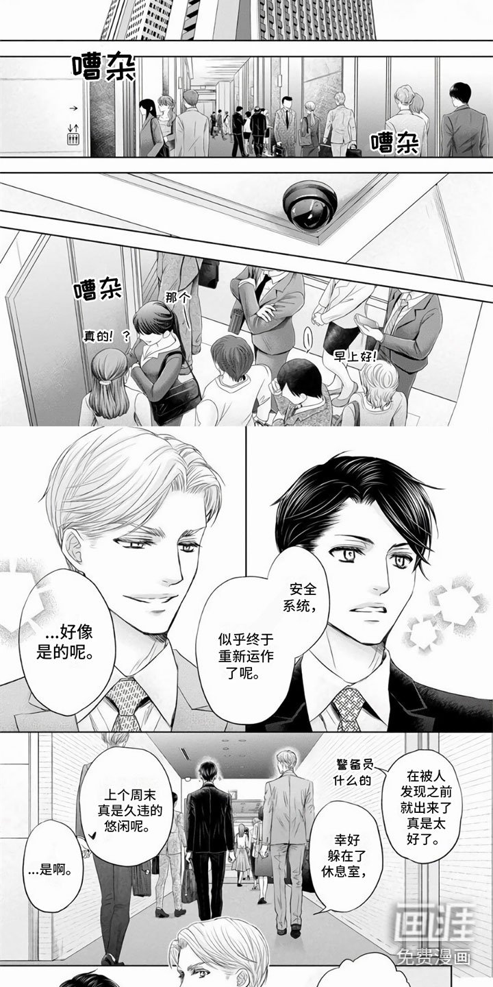 第16章：幸福（完结）