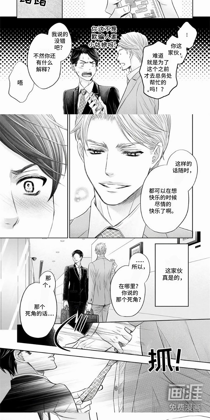 第16章：幸福（完结）