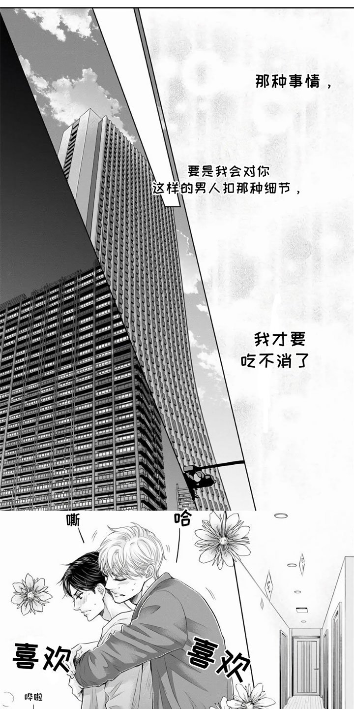 第2章：喜欢