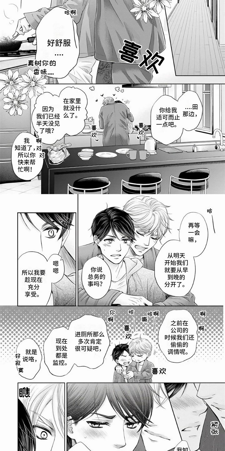 第2章：喜欢