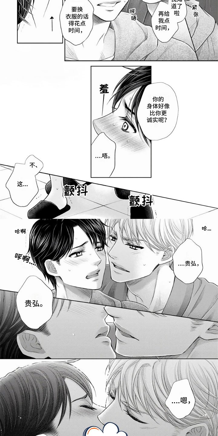 第2章：喜欢