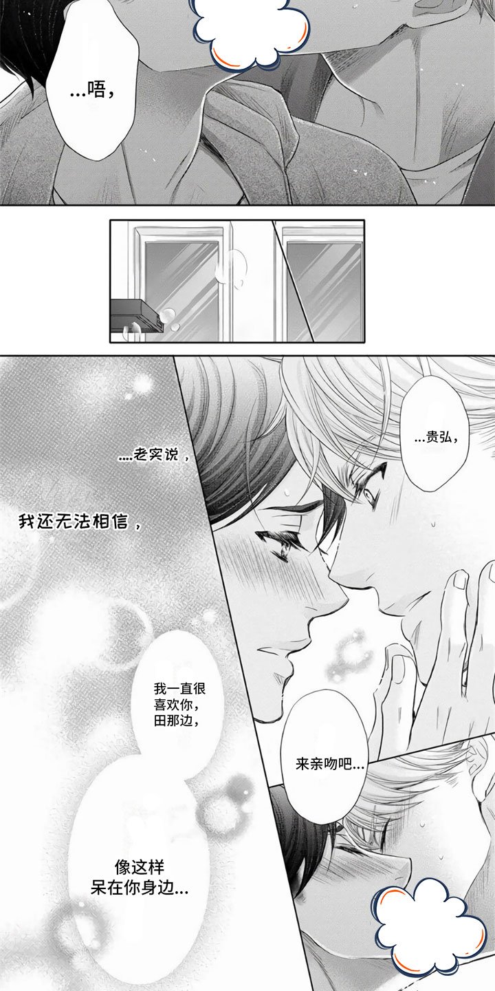 第2章：喜欢