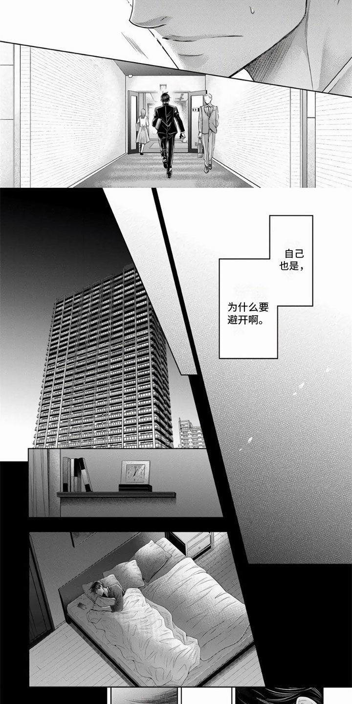 第3章：目睹