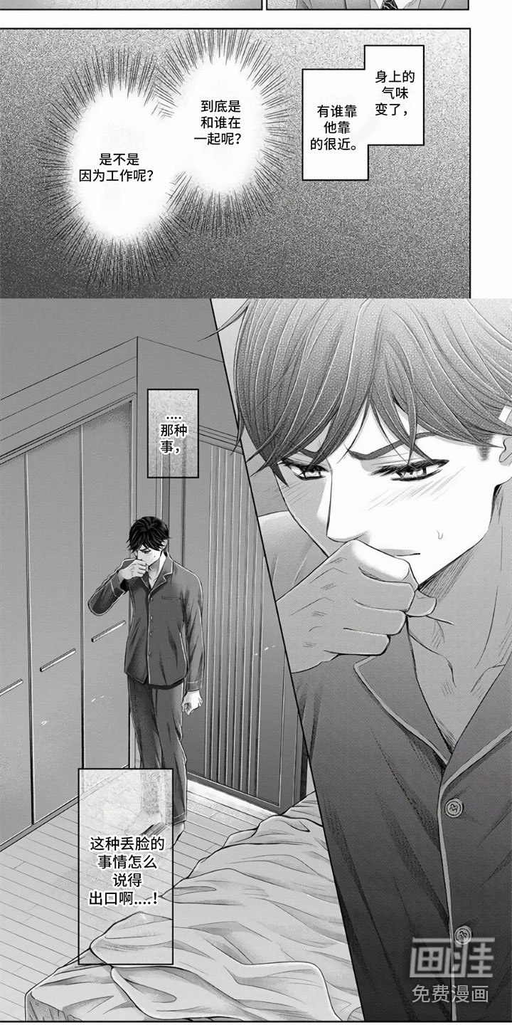 第4章：有话要说
