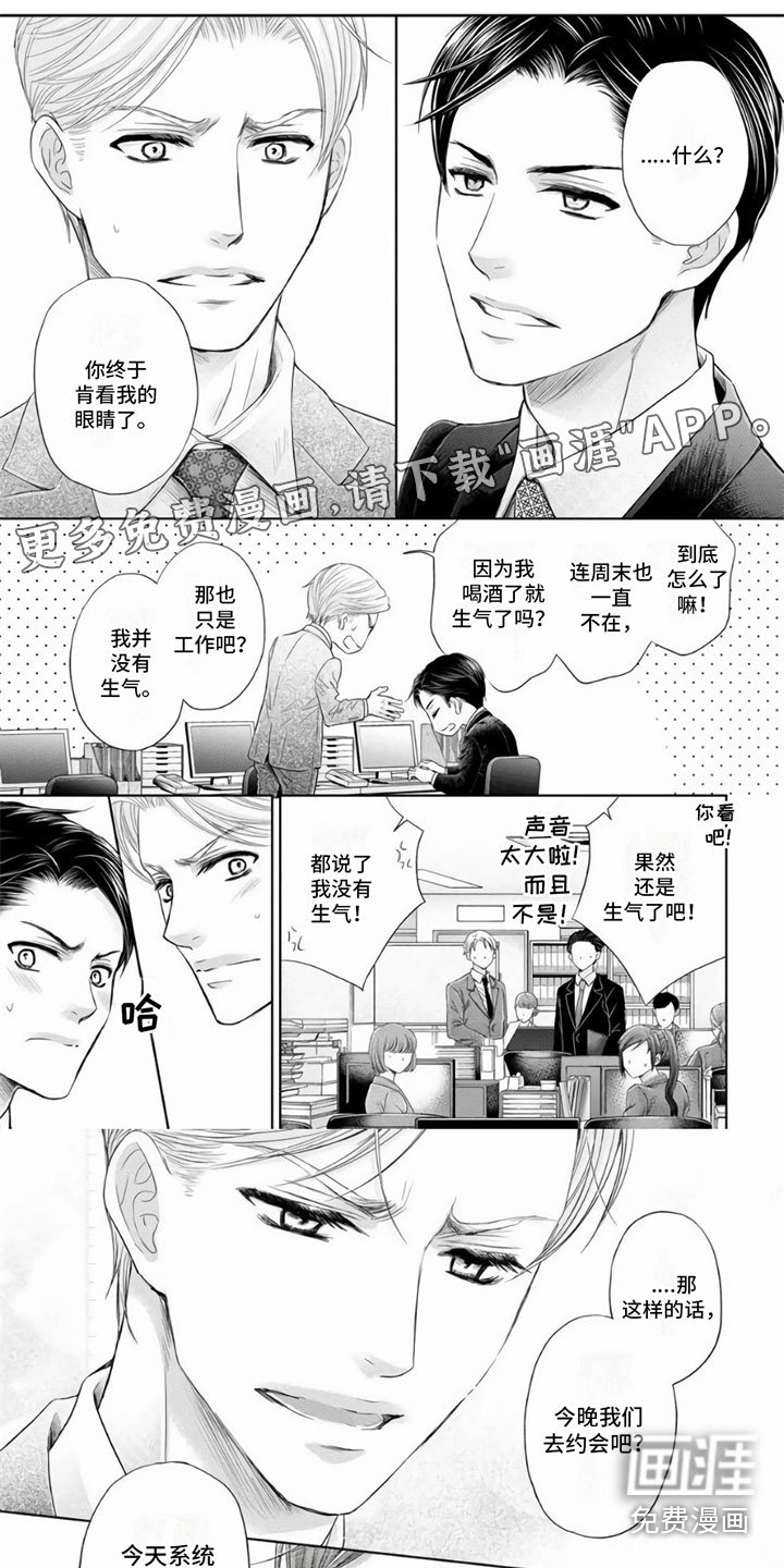第5章：约会