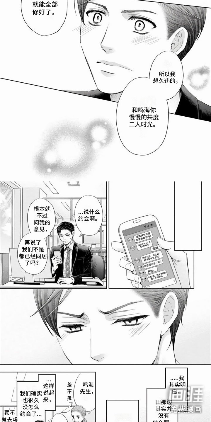 第5章：约会