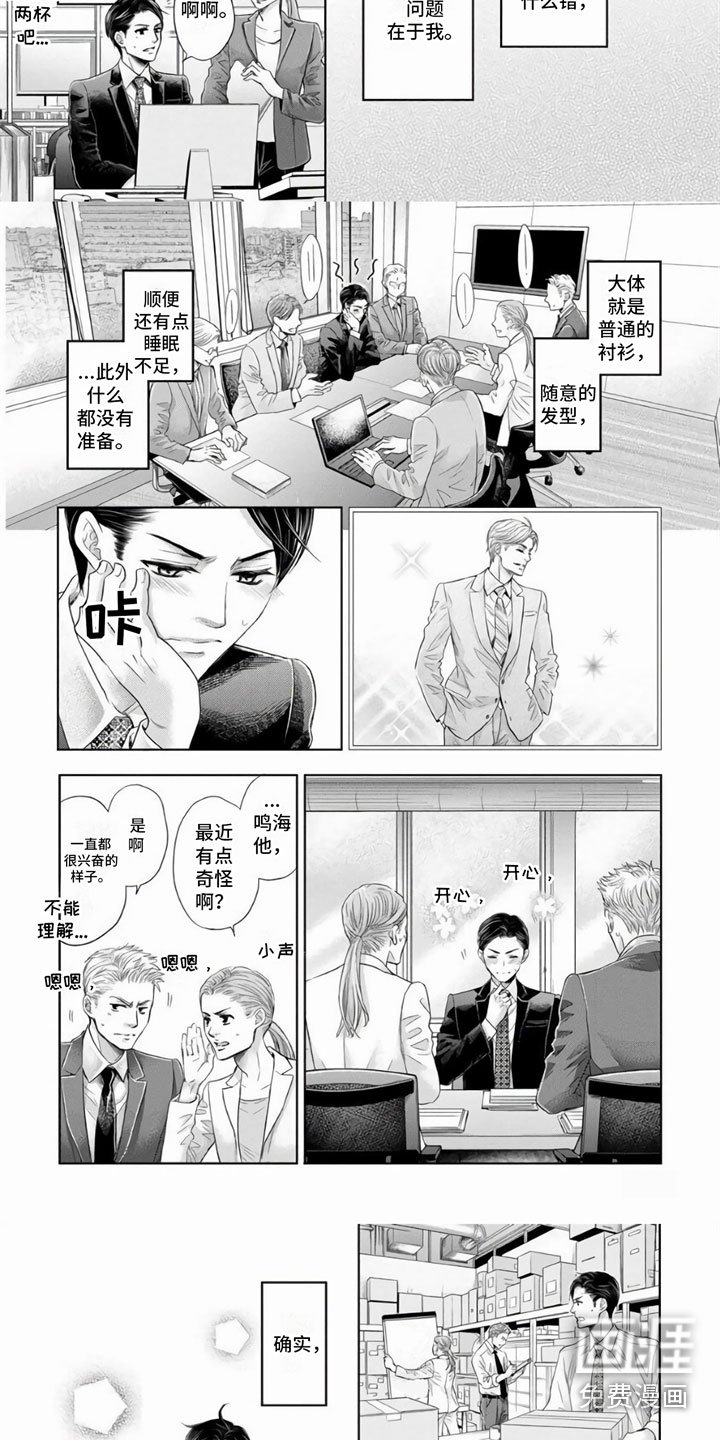 第5章：约会