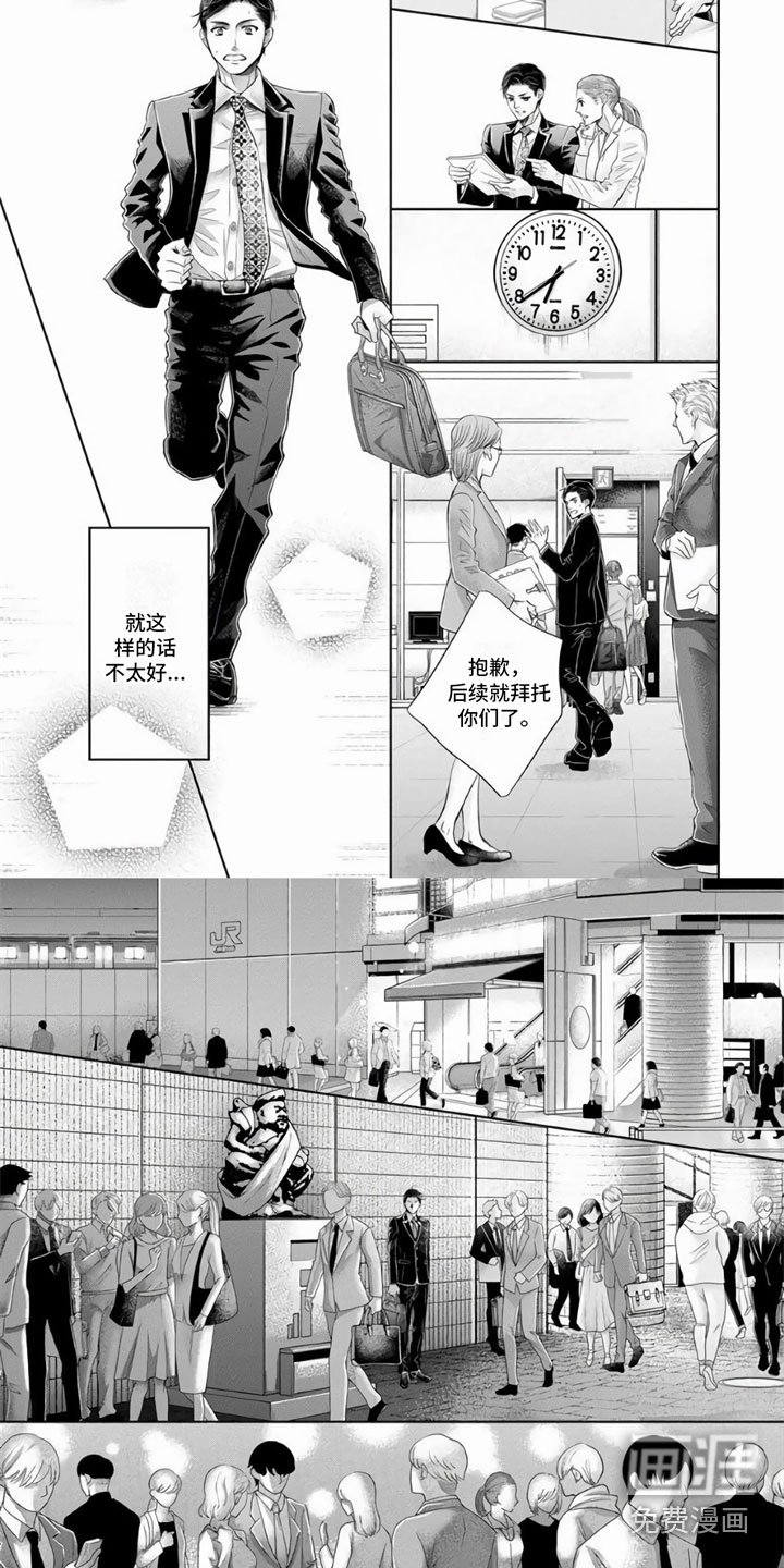 第5章：约会
