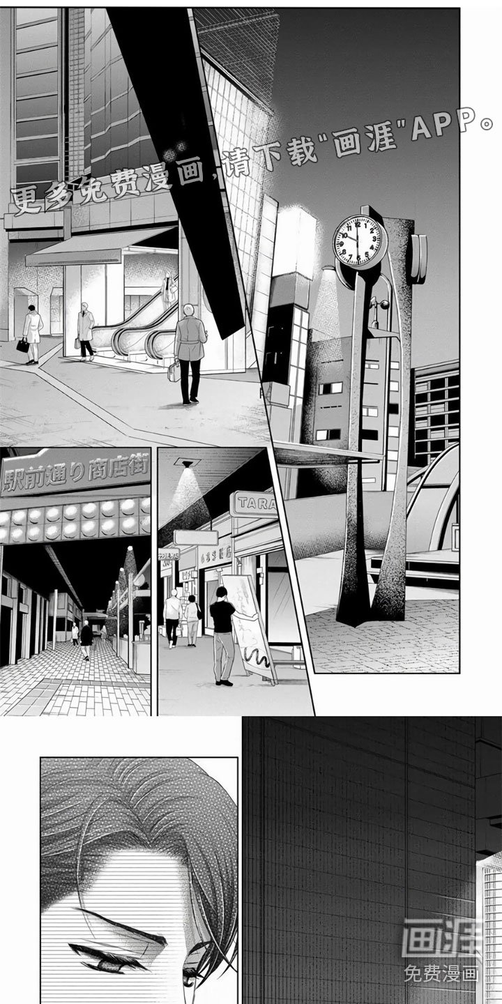 第6章：遇见