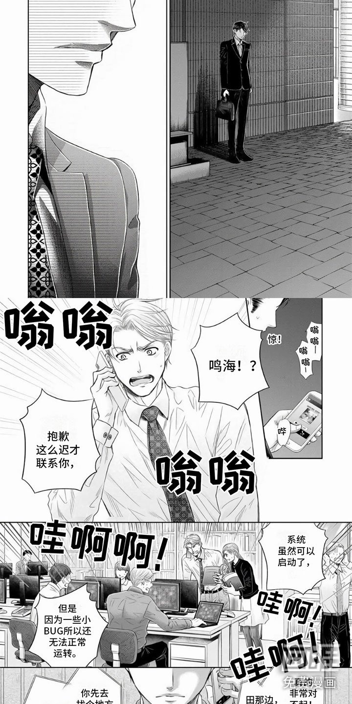 第6章：遇见