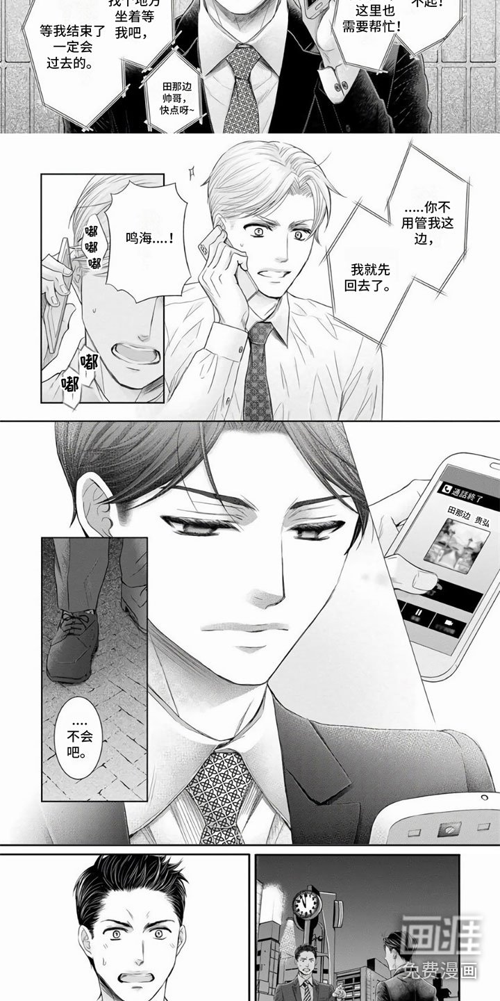 第6章：遇见