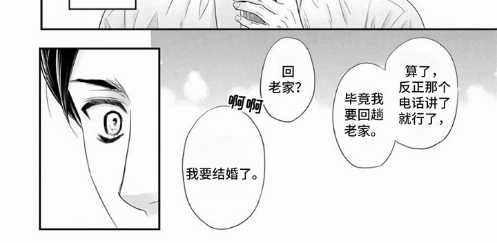 第6章：遇见