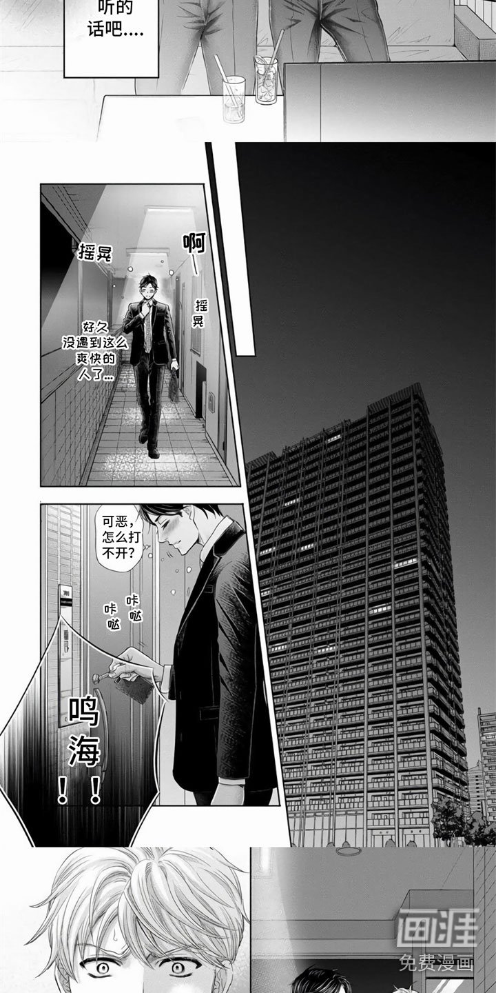 第7章：喝醉