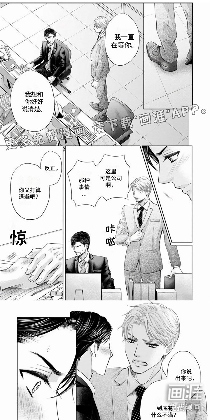 第9章：说清楚