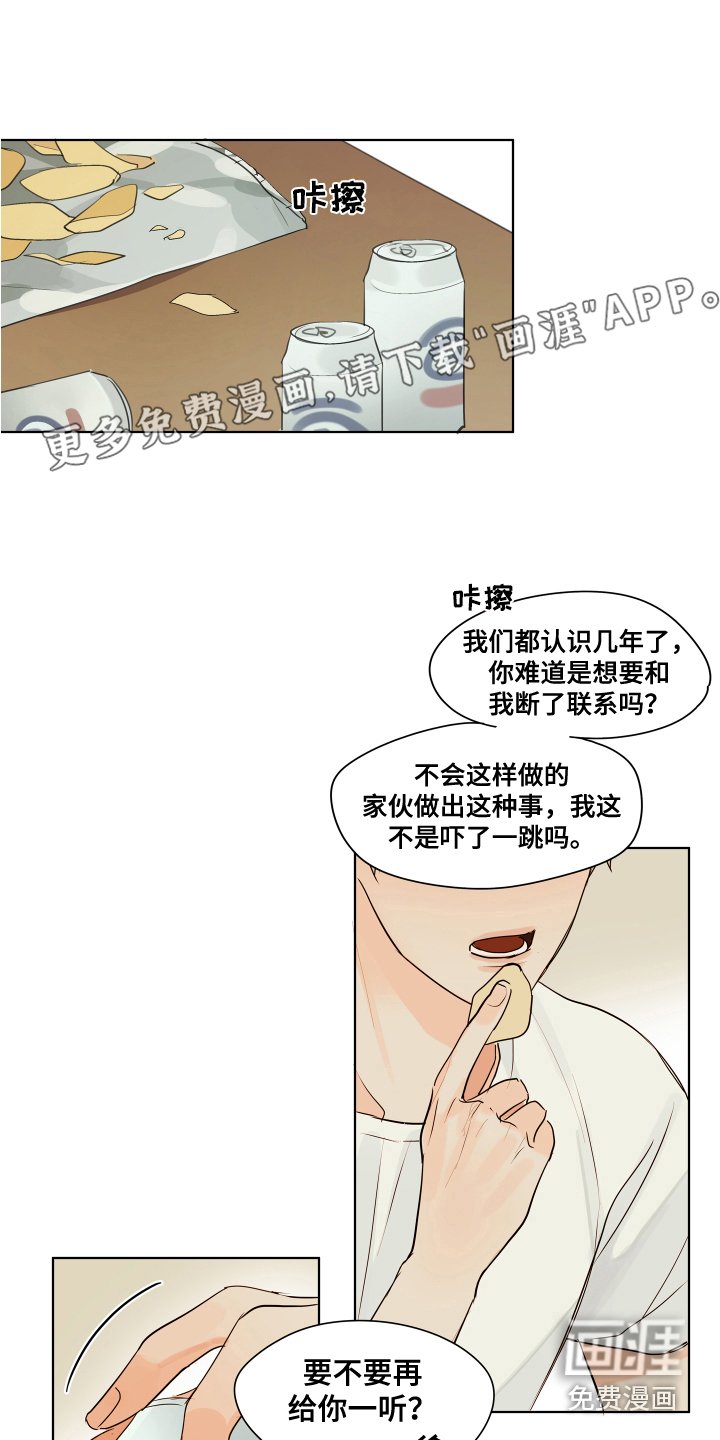 第11章：手足无措