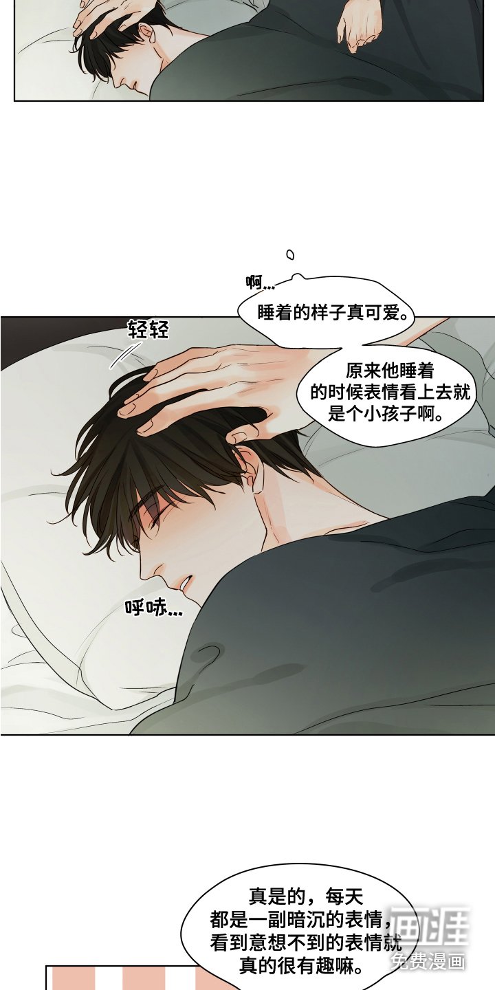 第12章：很可爱（完结）