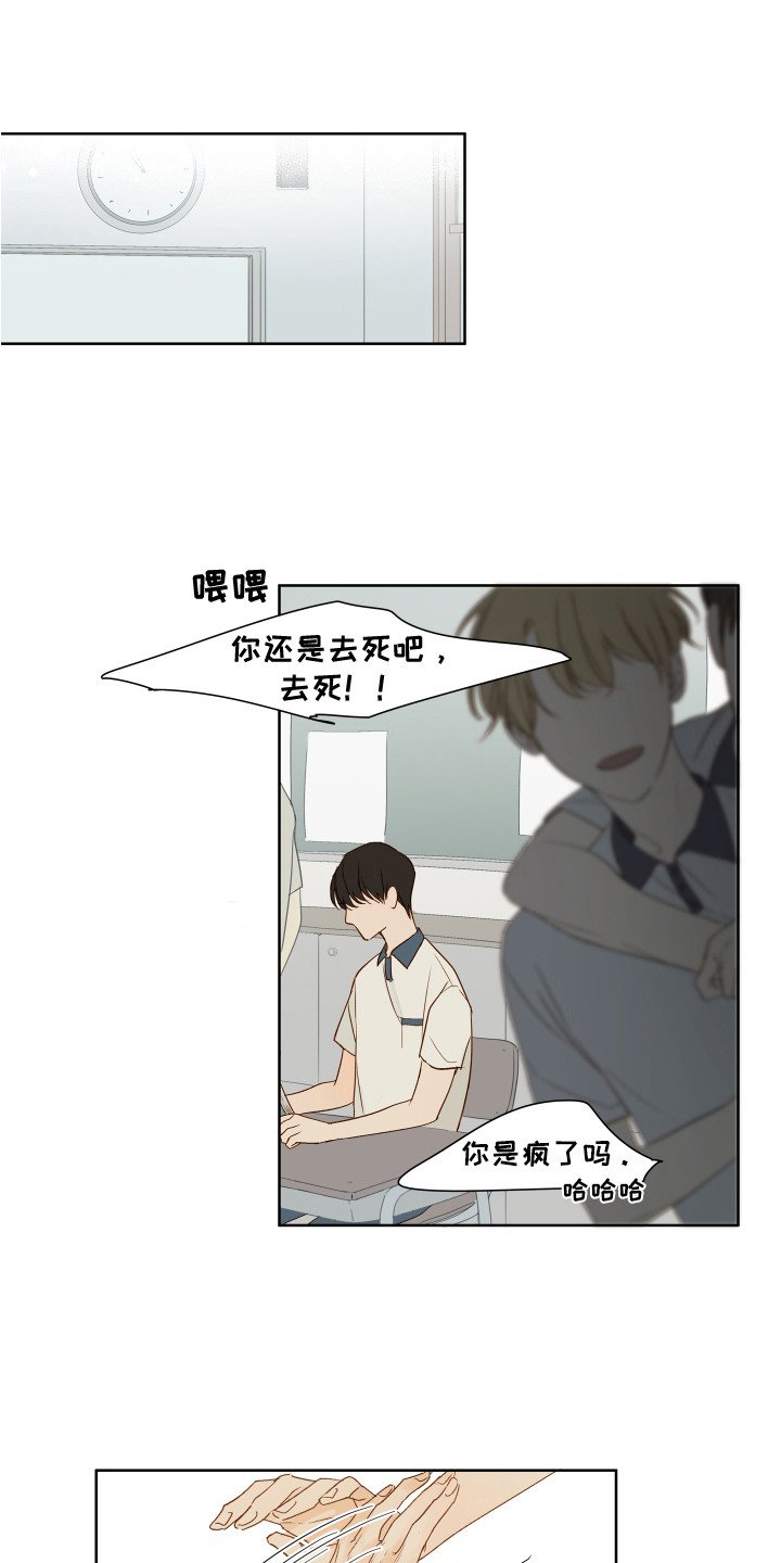 第2章：沉默寡言