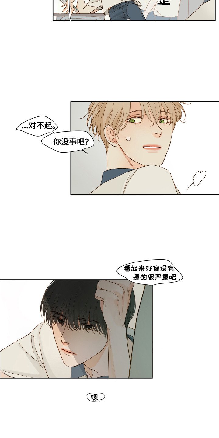 第2章：沉默寡言