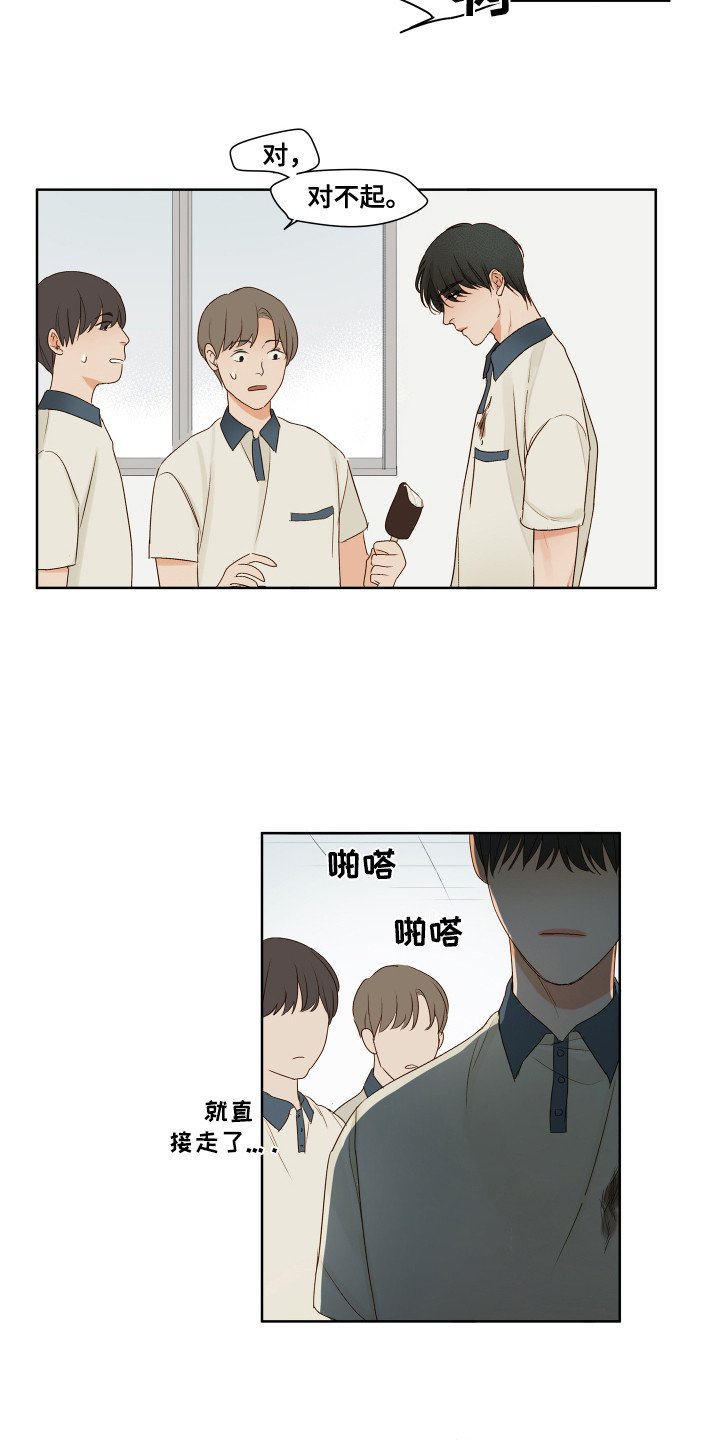 第2章：沉默寡言