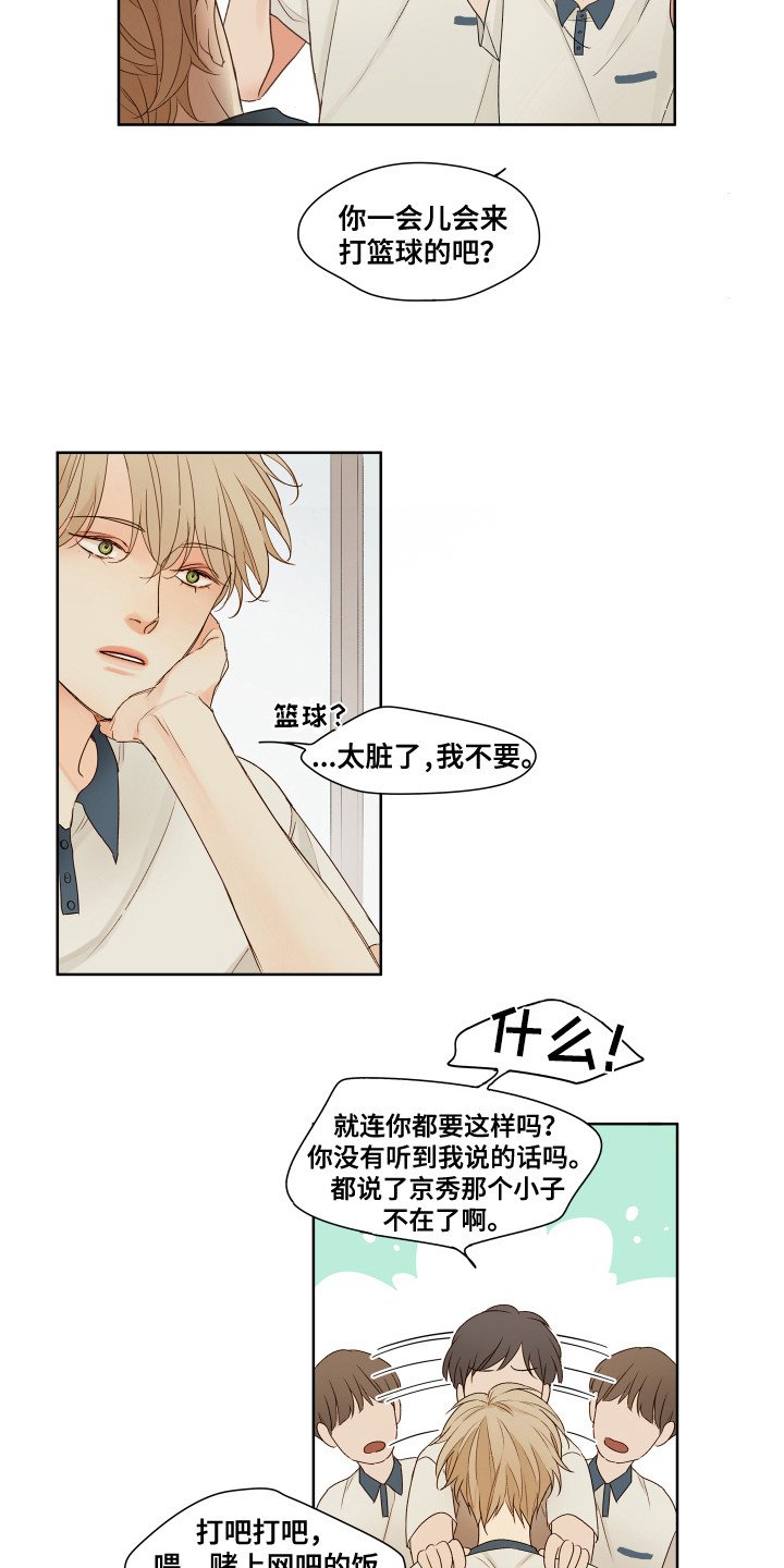 第2章：沉默寡言