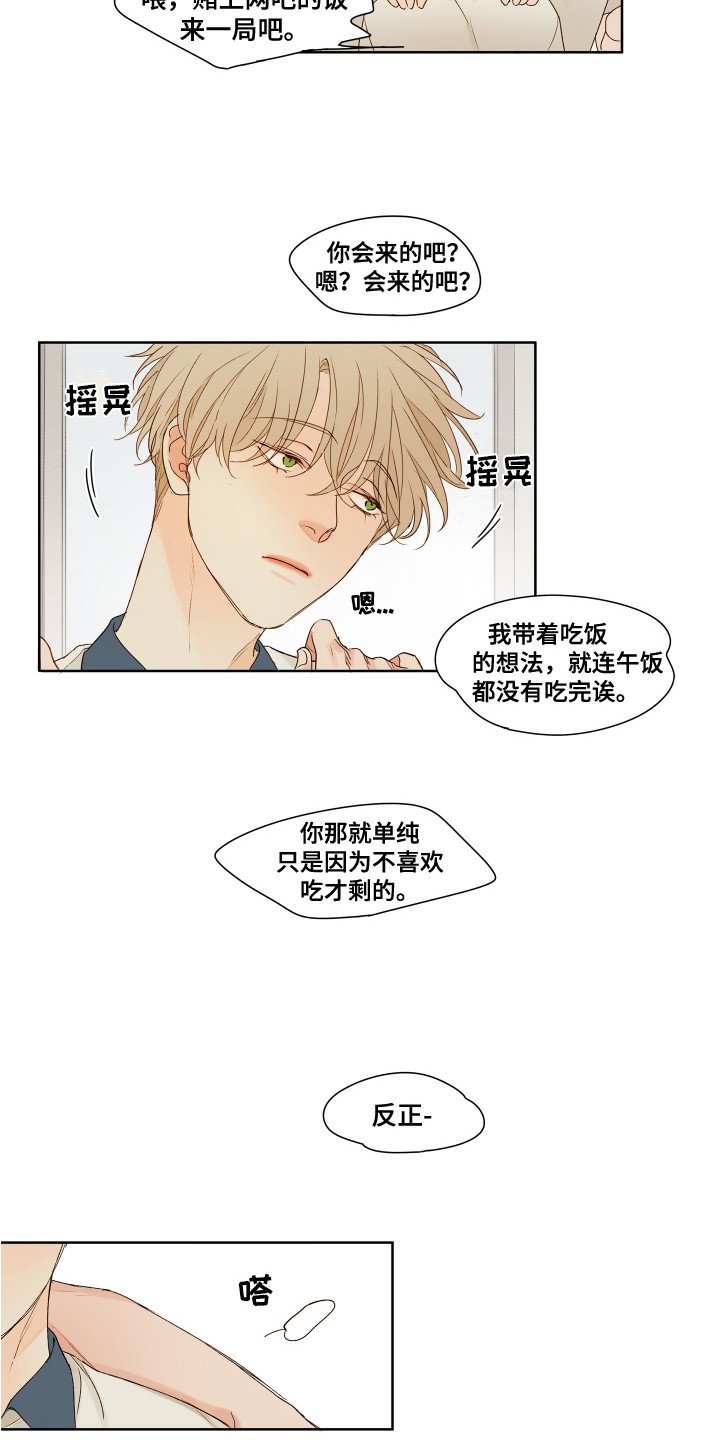 第2章：沉默寡言