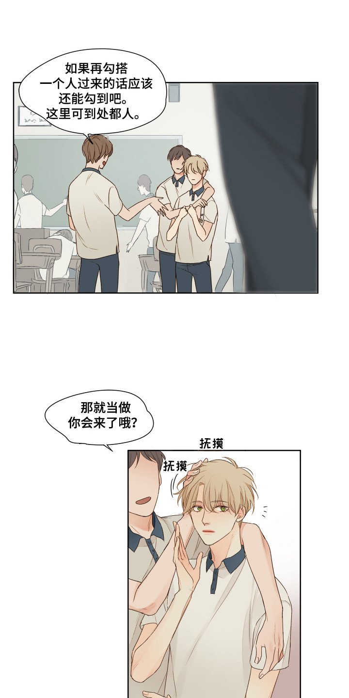 第3章：优越感