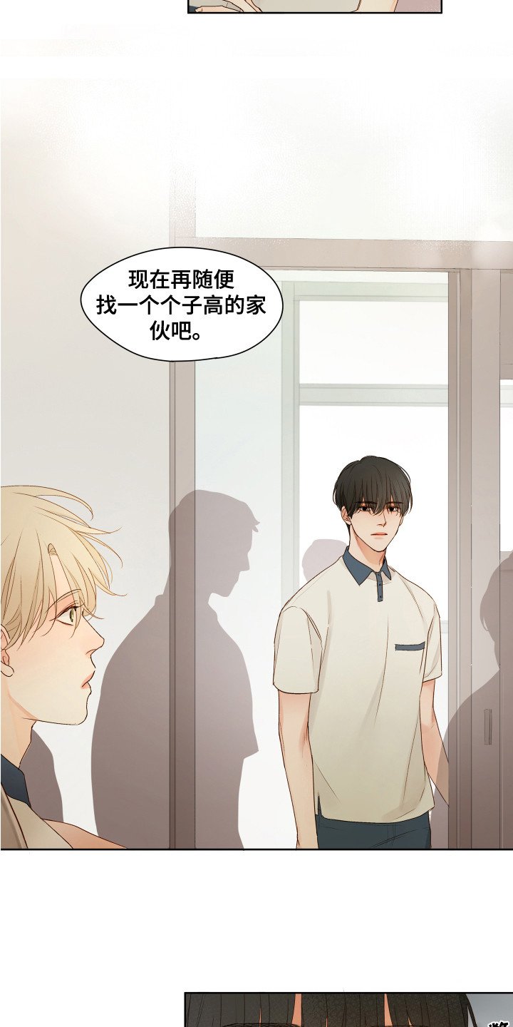 第3章：优越感