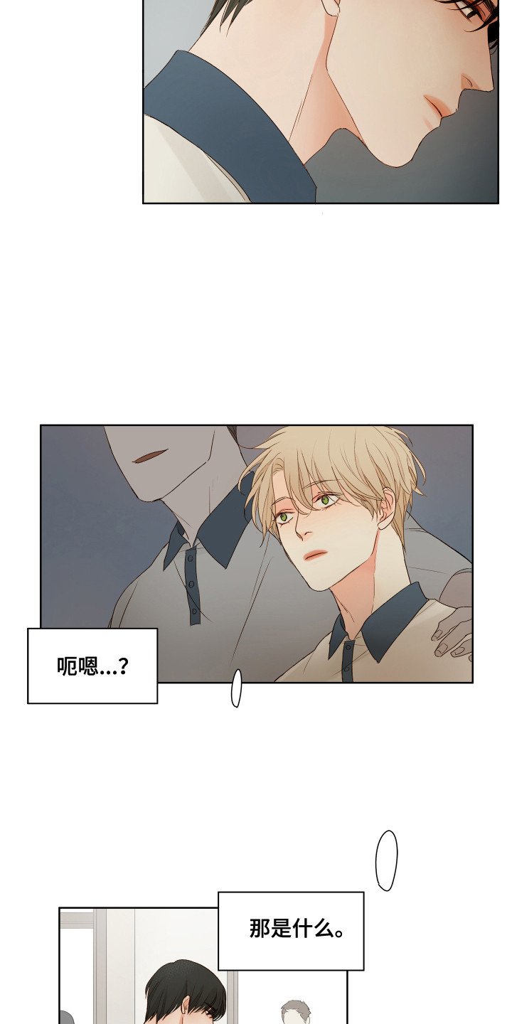 第3章：优越感