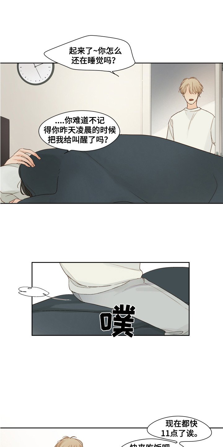 第3章：优越感