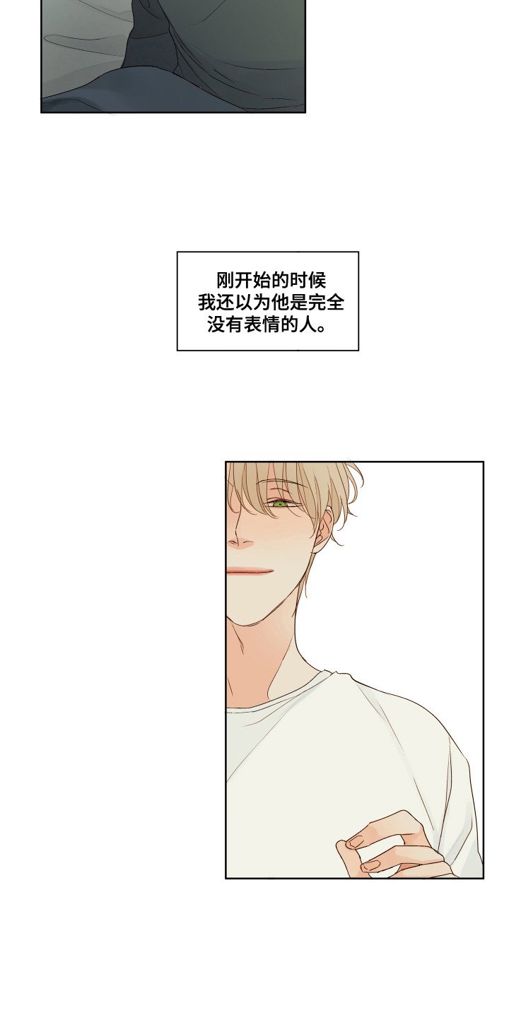 第3章：优越感