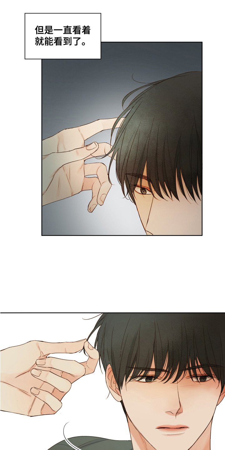 第3章：优越感
