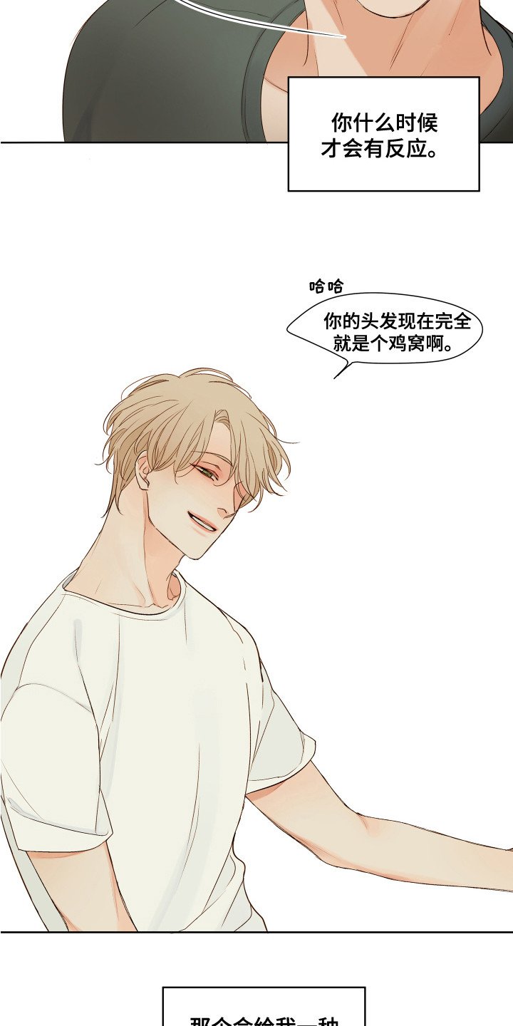 第3章：优越感