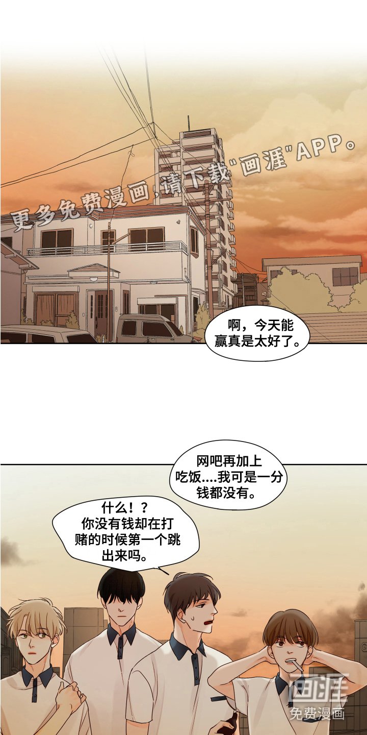 第4章：些许触动