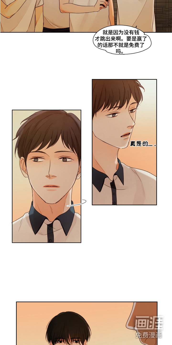 第4章：些许触动