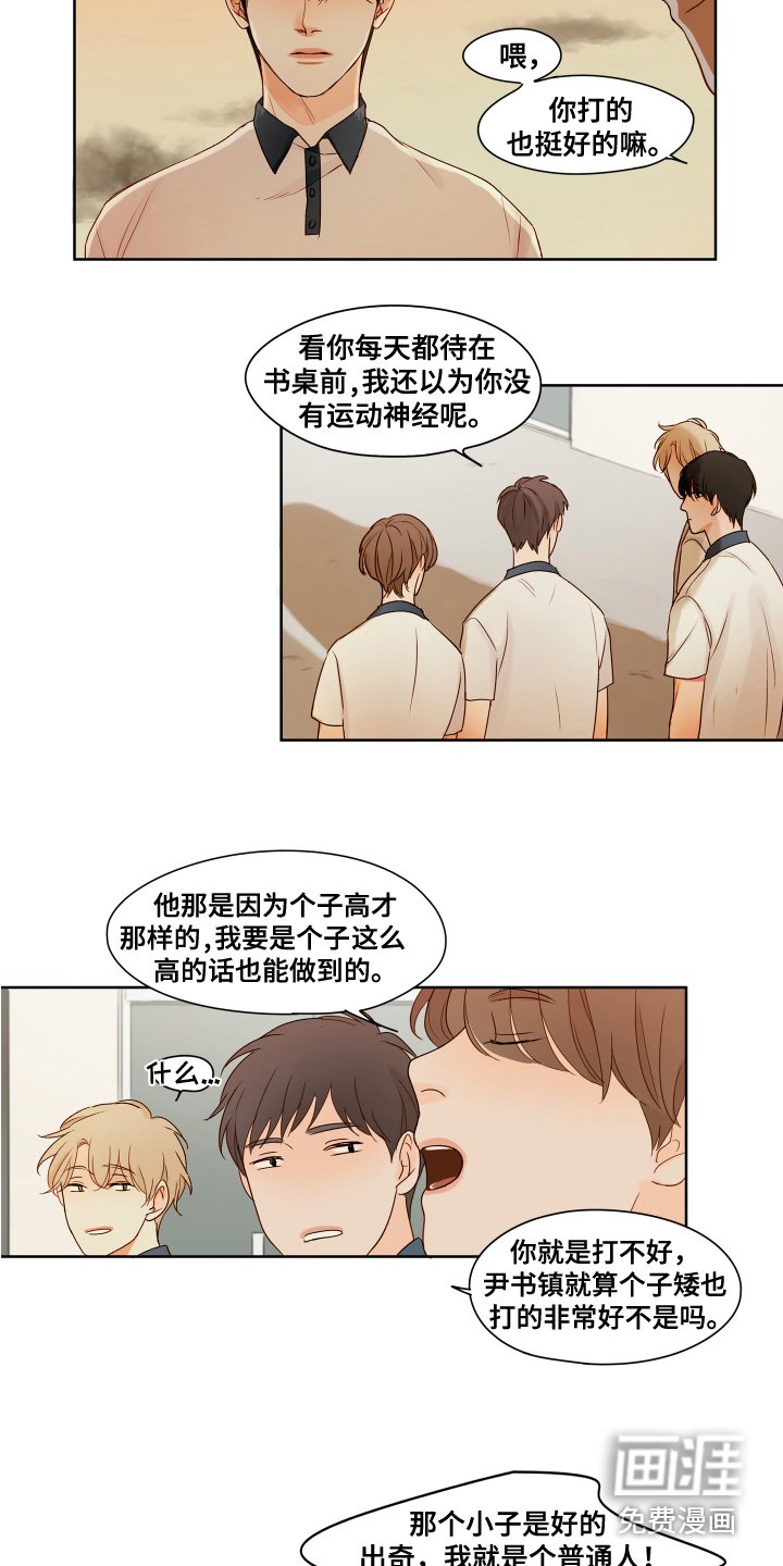 第4章：些许触动
