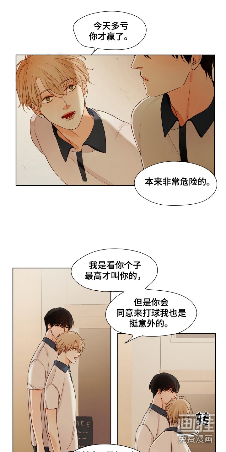 第4章：些许触动