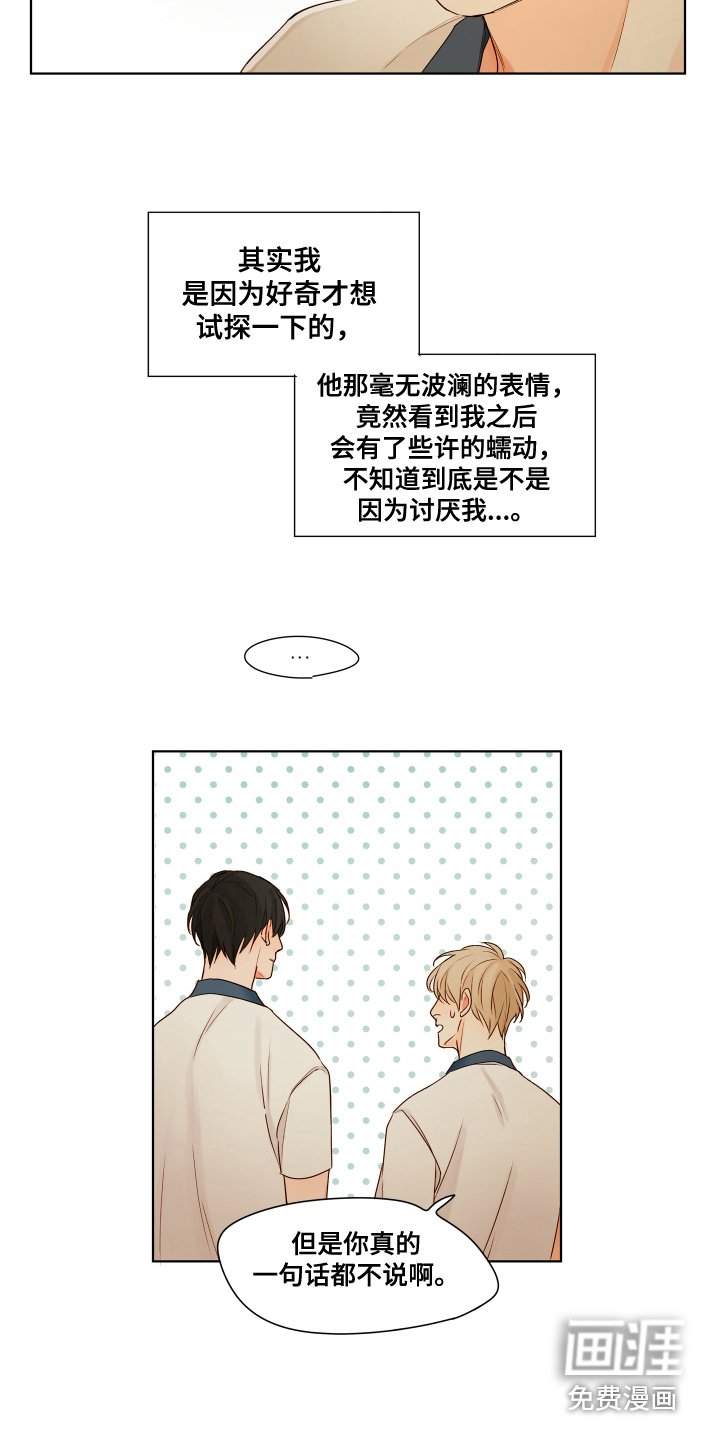第4章：些许触动