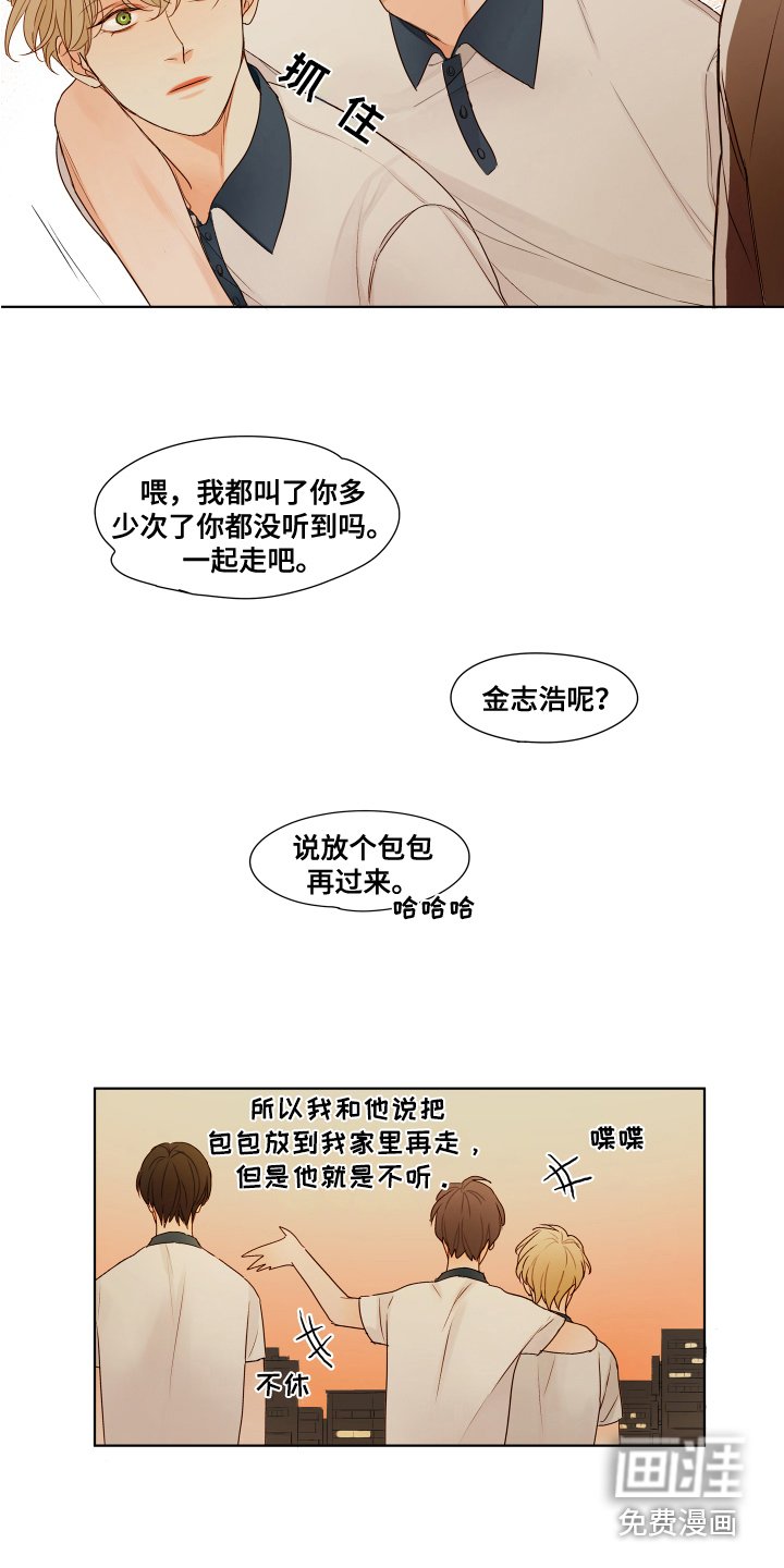 第4章：些许触动