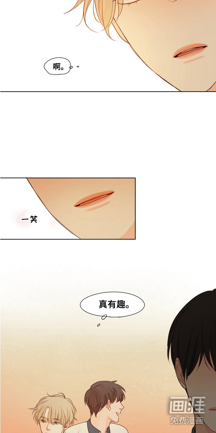 第4章：些许触动