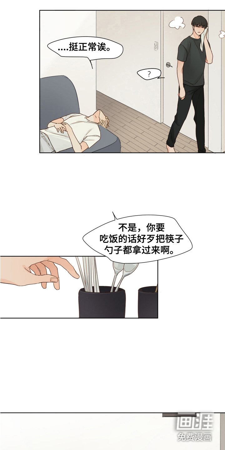 第5章：胡思乱想