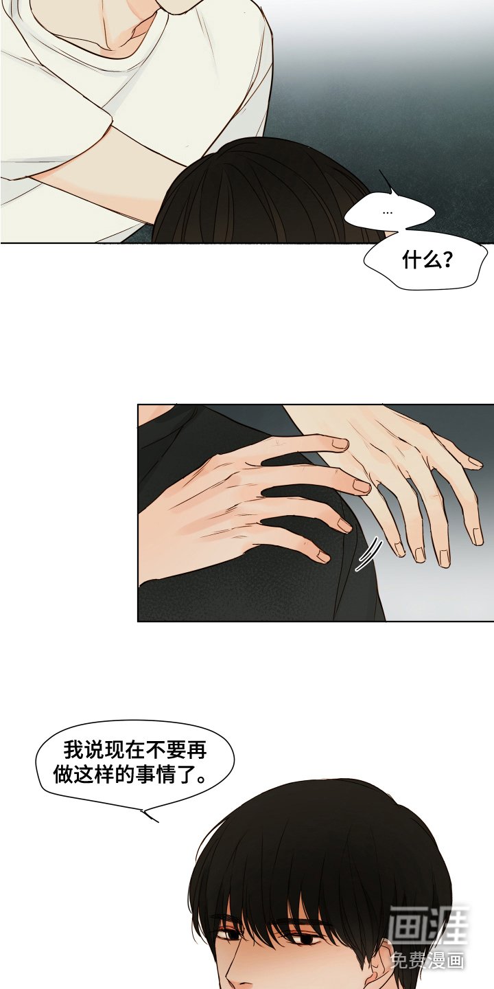第6章：和平时不同
