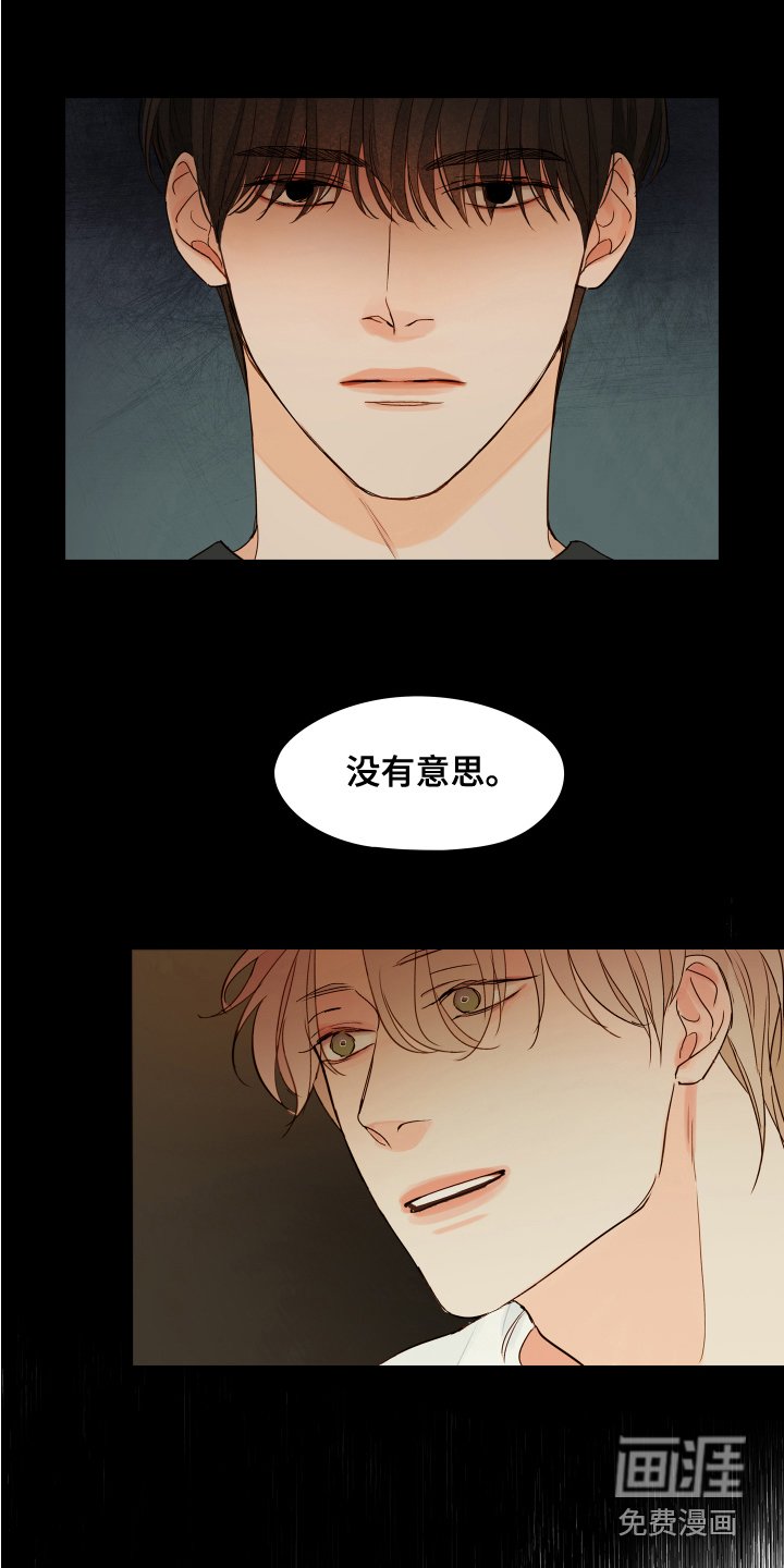 第6章：和平时不同