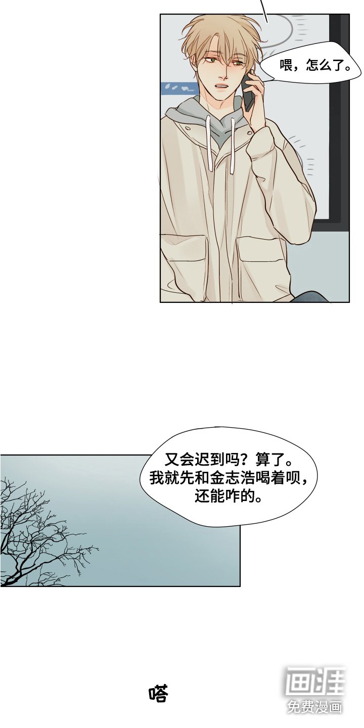 第6章：和平时不同