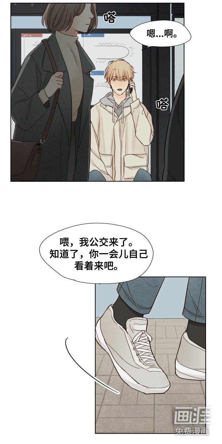 第6章：和平时不同